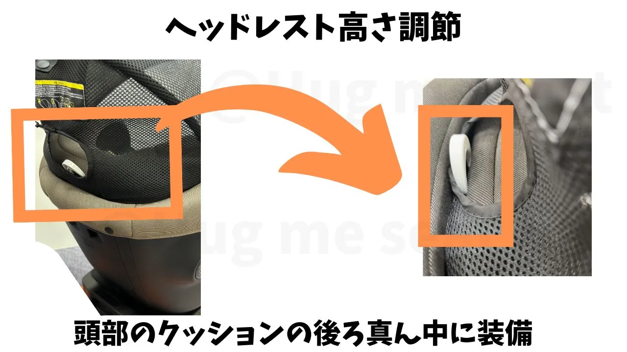クルムーヴロングEAのヘッドレストの高さ調節