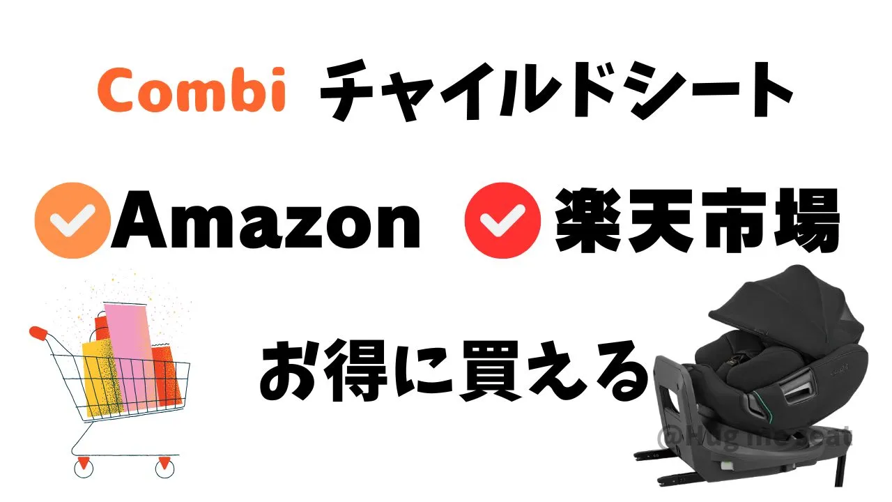 クルムーヴロングEAはAmazonや楽天市場などネットショップでの購入がおすすめ